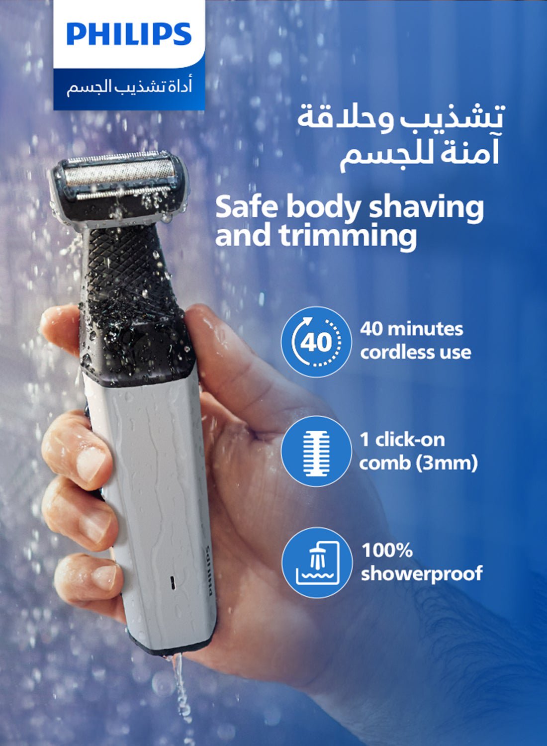 ماكينة حلاقة كهربائية للرجال من فانسي بوكس Bg3007/01