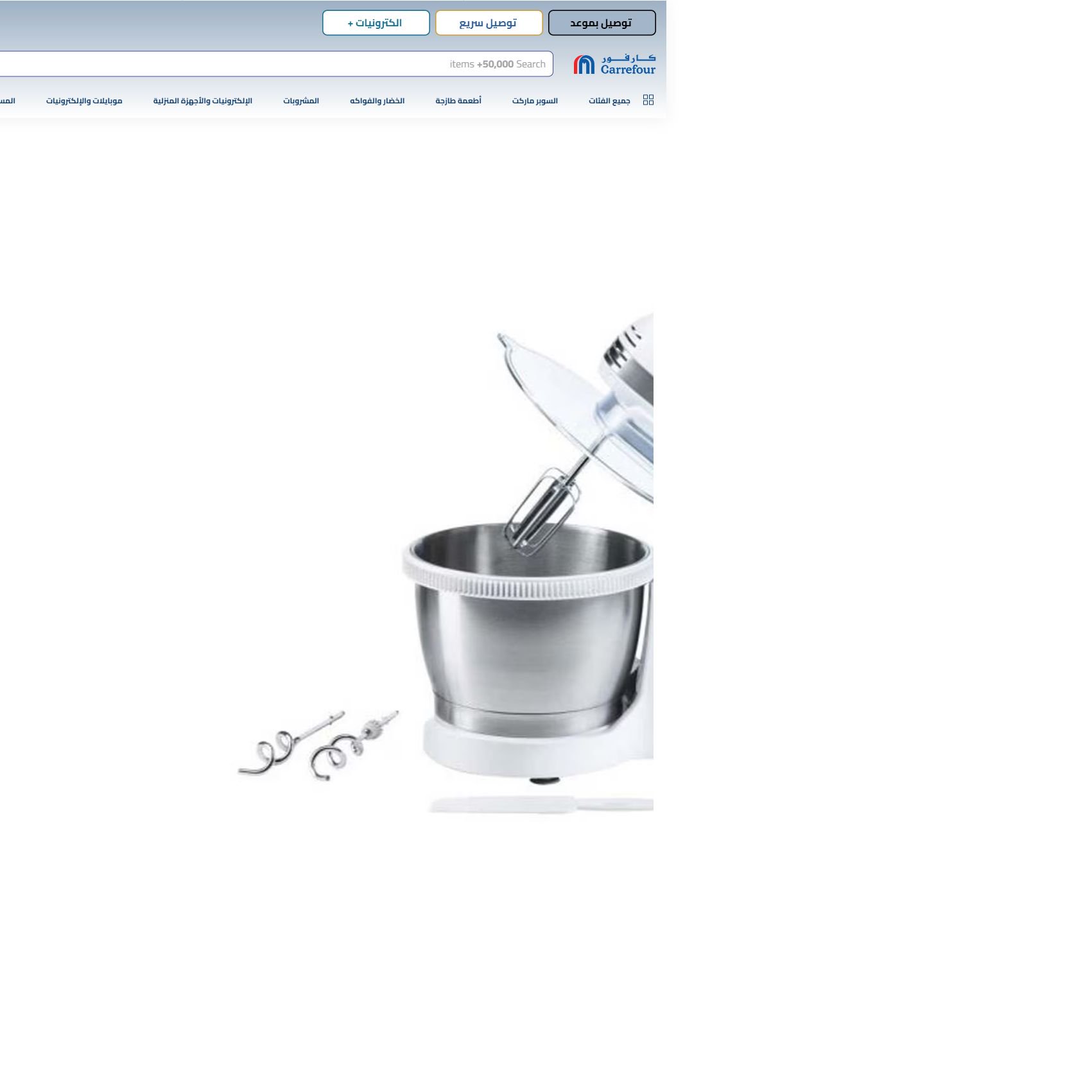 مضرب بيض ايدو بالعجان 500 واط - أبيض - MB500-WH