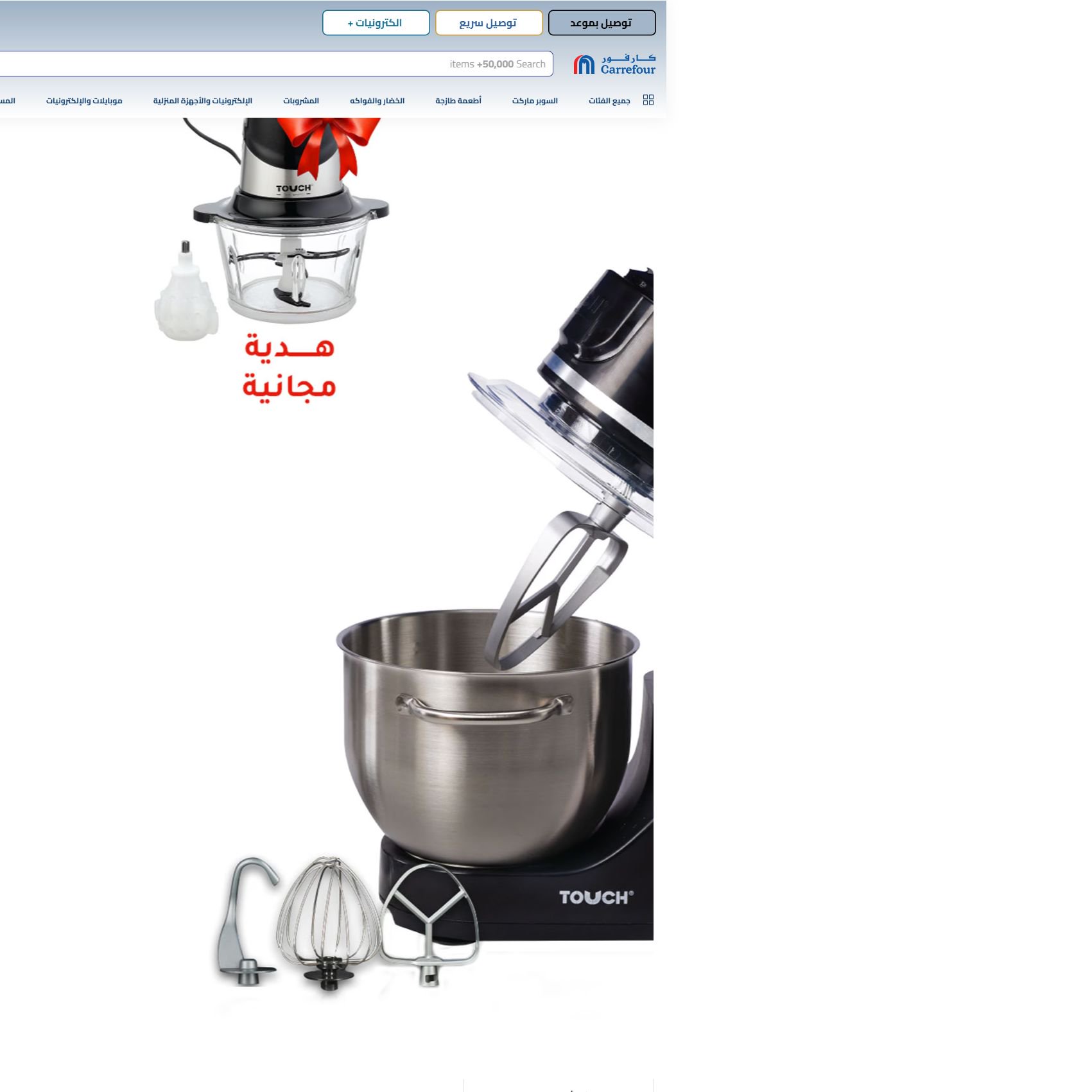 عجان تاتش- أسود - 40582 + كبة